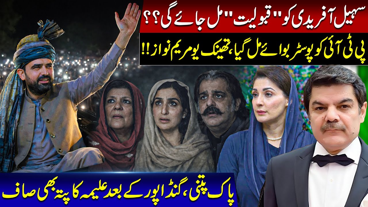 Suhail Afridi the new poster boy! Thanks to MN he is now a star! Aleema will soon try & get him out?