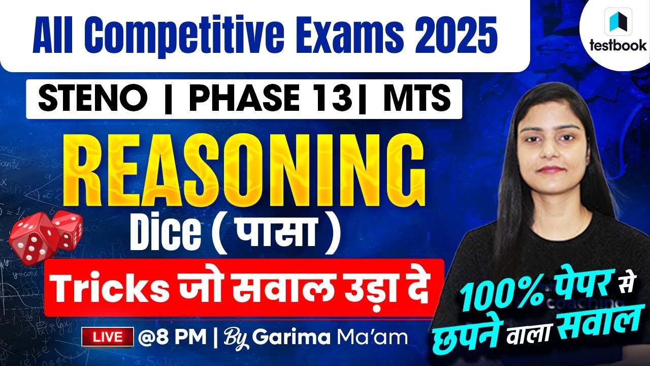 DICE Reasoning Tricks for All Competitive Exams 2025 | By Garima Ma'am | Testbook