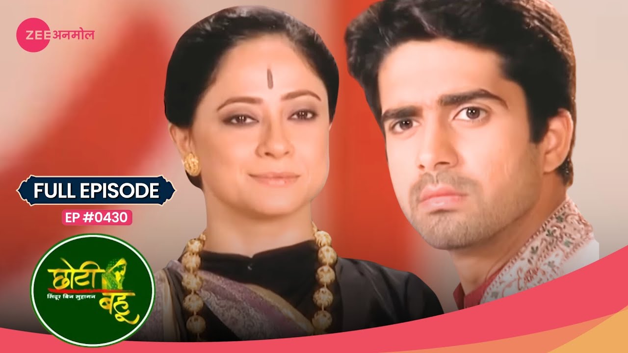 Mataramji क्यों हुई Surprise Abhay को देखकर? 😱 | Choti Bahu | Full Ep #430 | Zee Anmol
