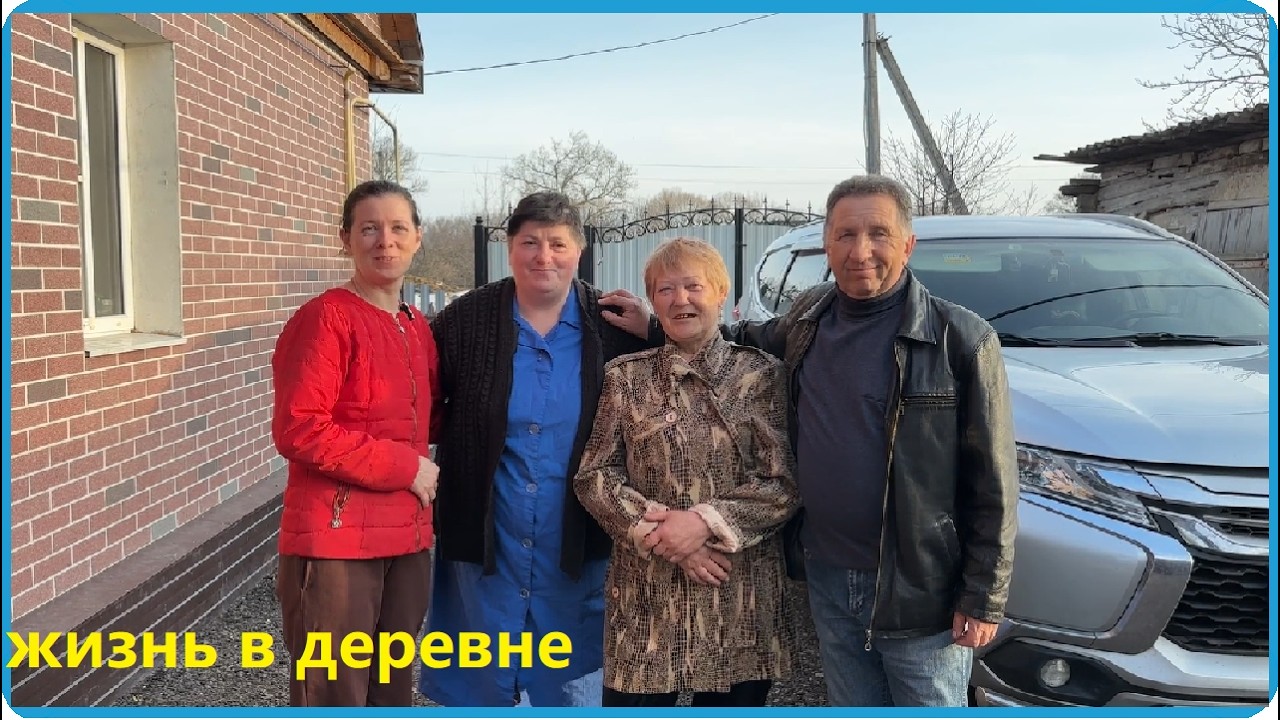 ОТМЕТИЛИ ДЕНЬ РОЖДЕНИЯ И ЗА РАБОТУ, ЖИЗНЬ В ДЕРЕВНЕ