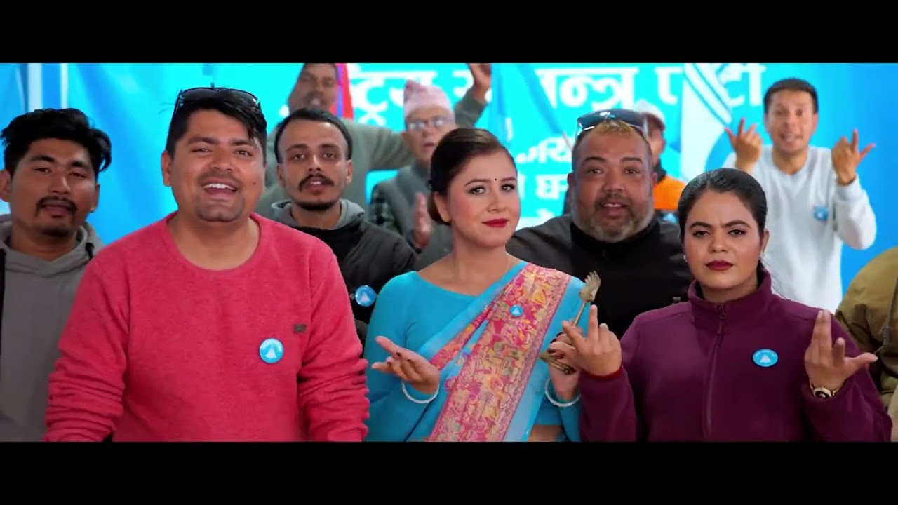 रास्वापा आयो आयो