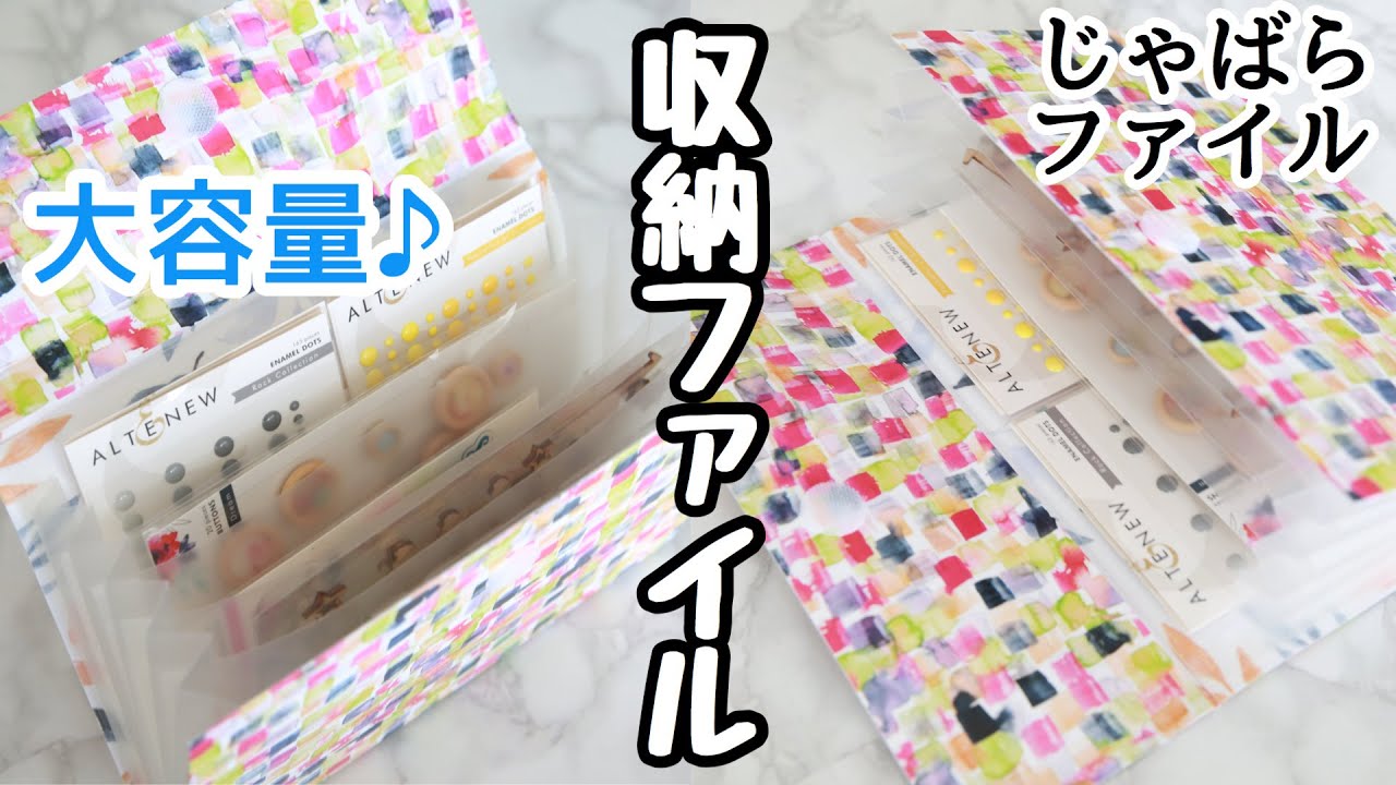 【Eng Sub】収納力バツグン！蛇腹収納ファイルをDIY｜100均クリアファイルで簡単自作♡収納ケースの作り方【Accordion Document File Folder Tutorial】