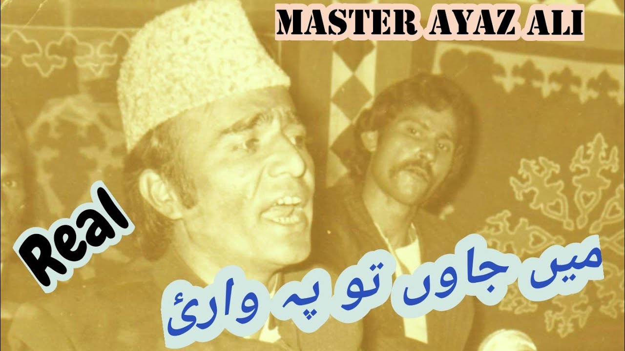 MAIN JAON TU PE WARI by REAL MASTER AYAZ ALI QAWWAL, ALI MUHAMMAD TAJI