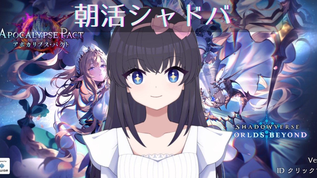 【#shadowversewb 】進化ネメシスどうですか？朝活シャドバ【#シャドバ 】