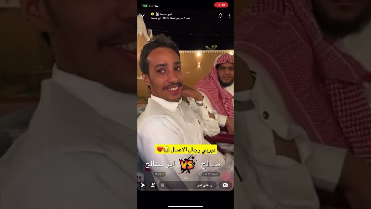 نقاش ابو صالح و صالح 😂 فضائح ابو عياده 