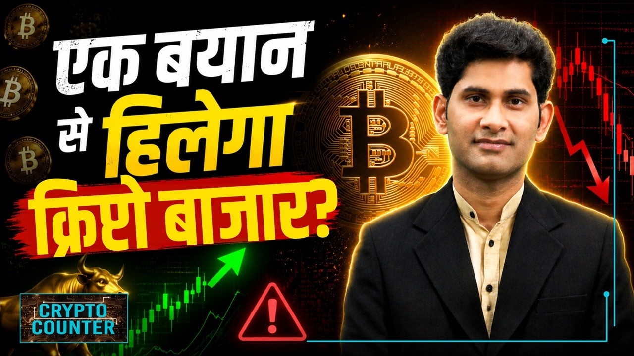 Bitcoin, Ethereum, Solana, XRP, Hyperliquid, Zcash, Binance Coin में क्या होने वाला है?