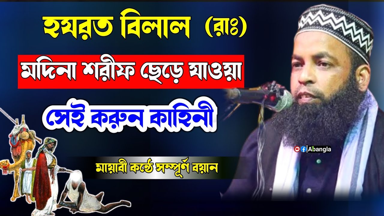 maulana asmir uddin waz ┇ asmir uddin waz ┇ asmir uddin sahab waz