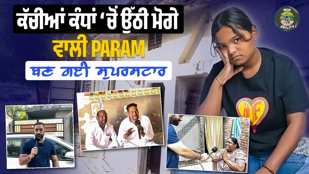 The REAL Reason Dreamers Love PARAM's 'That Girl'