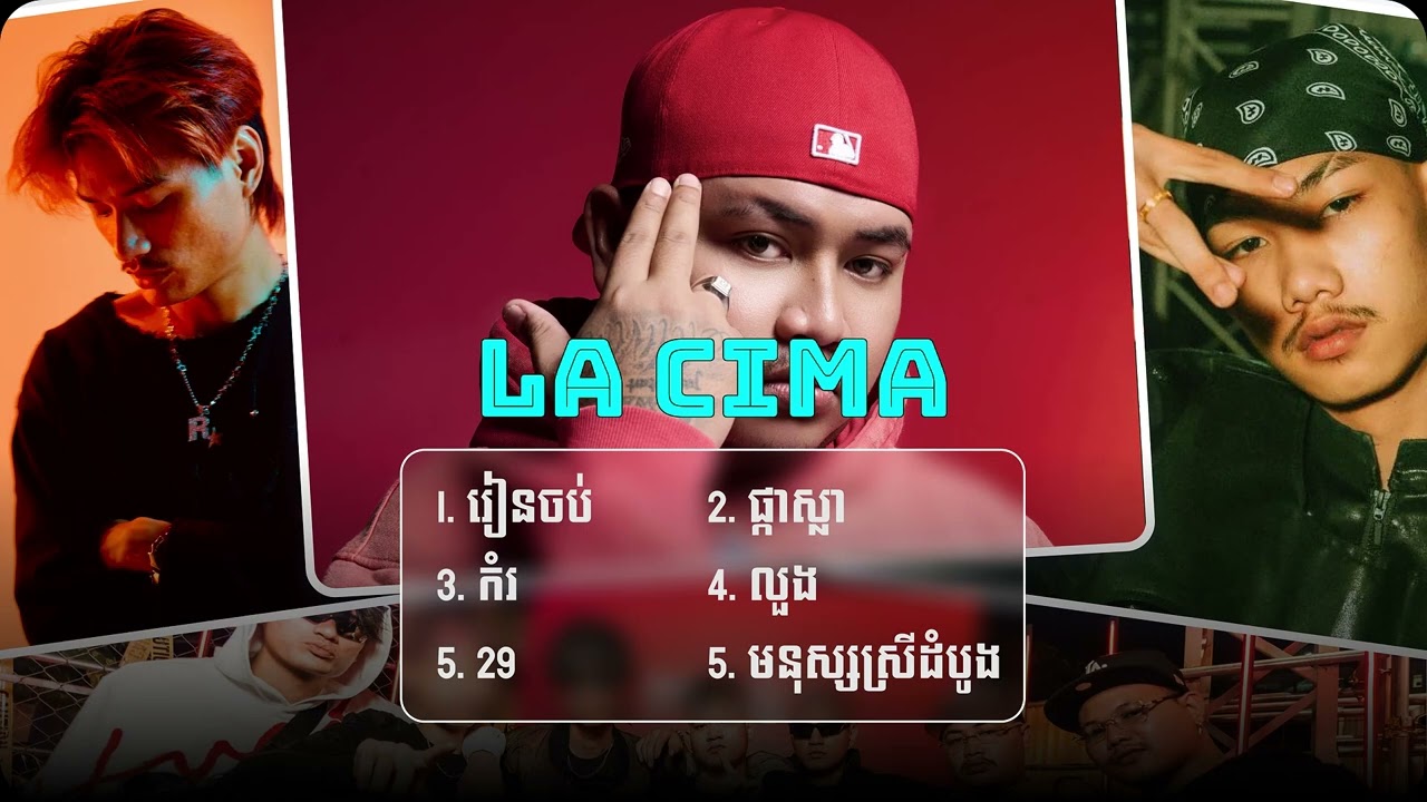 La Cima | រៀនចប់, ផ្កាស្លា, កំរ, លួង, 29, មនុស្សស្រីដំបូង