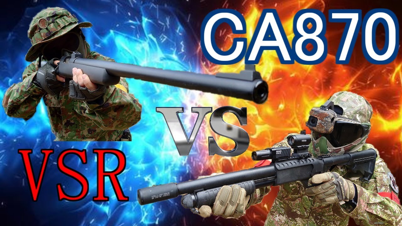 【激突】VSR vs CA870【狙撃銃】