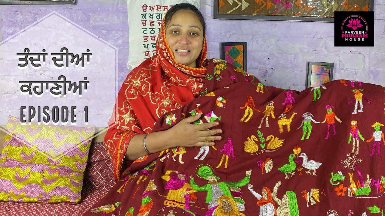 Sanchi Bagh (ਤੰਦਾਂ ਦੀਆਂ ਕਹਾਣੀਆ) (Tandhaan diyan kahaniyaan) by @Manpreet Patti  Episode 1