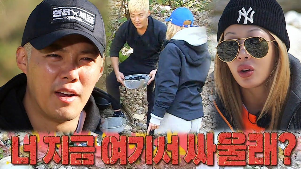 ‘강제 남매’ 제시 VS 강남, 쌀 씻다가 현실 남매 싸움!ㅣ정글의 법칙(Jungle)ㅣSBS ENTER.