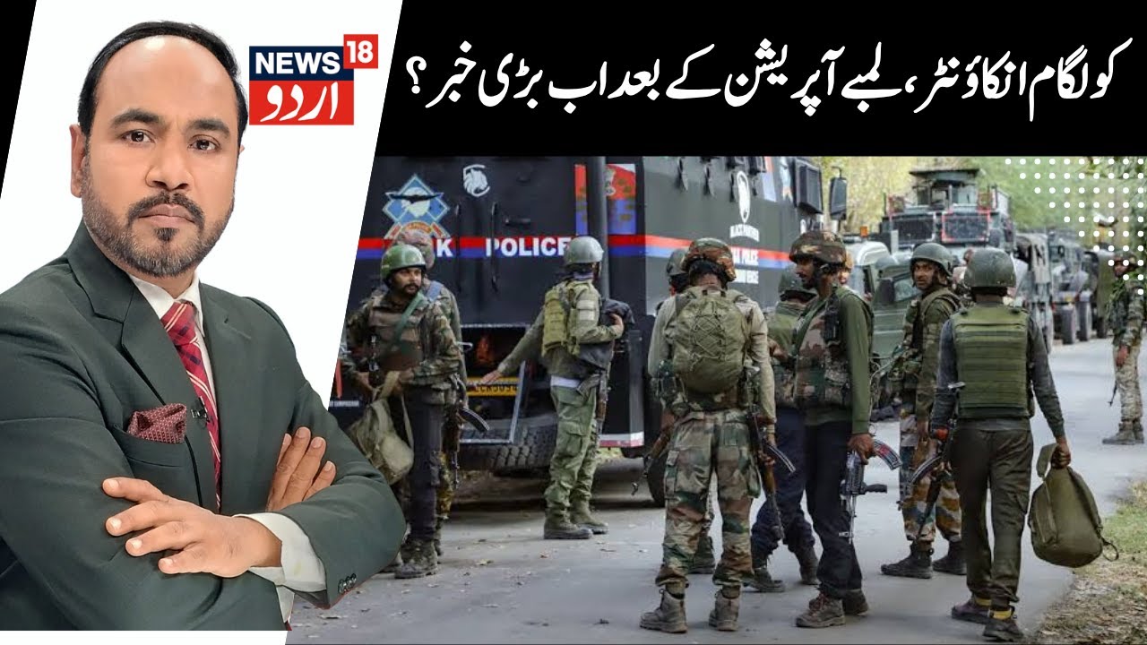Kulgam Encounter 9th Day: 2 Soldiers Killed, 12 Injured | Big Operation by Army, Firing, Blasts |N18