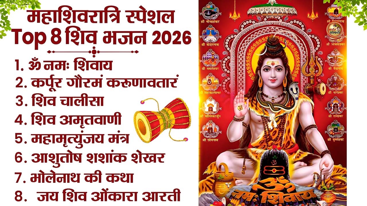 Maha Shivratri 2026 Special | Top Mahadev Bhajan | Nonstop Shiv Bhakti 2026 #ShivBhajan