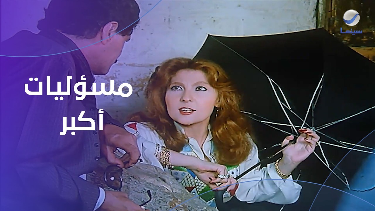 لما تترقى في شغلك وتاخد مسؤليات أكبر- فيلم المـ*ـدبح