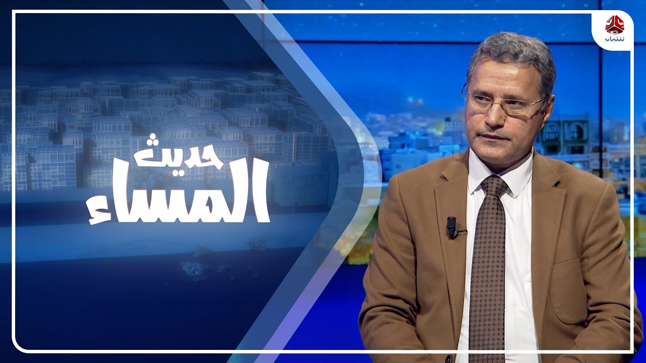 تشكيل قوات درع الوطن.. ما المتغيرات الجديدة في اليمن؟ | حديث المساء