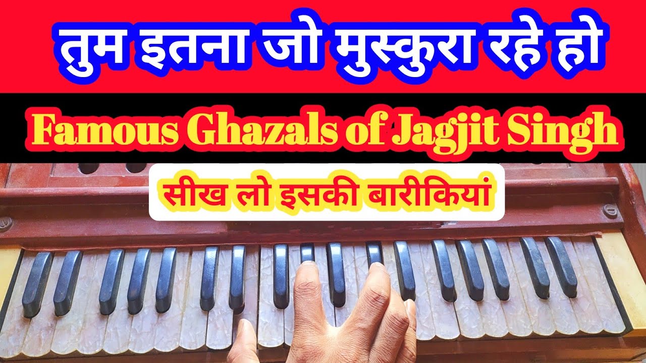 Tum Itna Jo Muskura Rahe Ho | Harmonium Tutorial || Learn the best Ghazal | Viral Videos