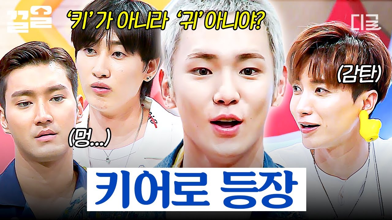 [#슈퍼TV2] 키어로의 본명은 사실 김'귀'범임...👂