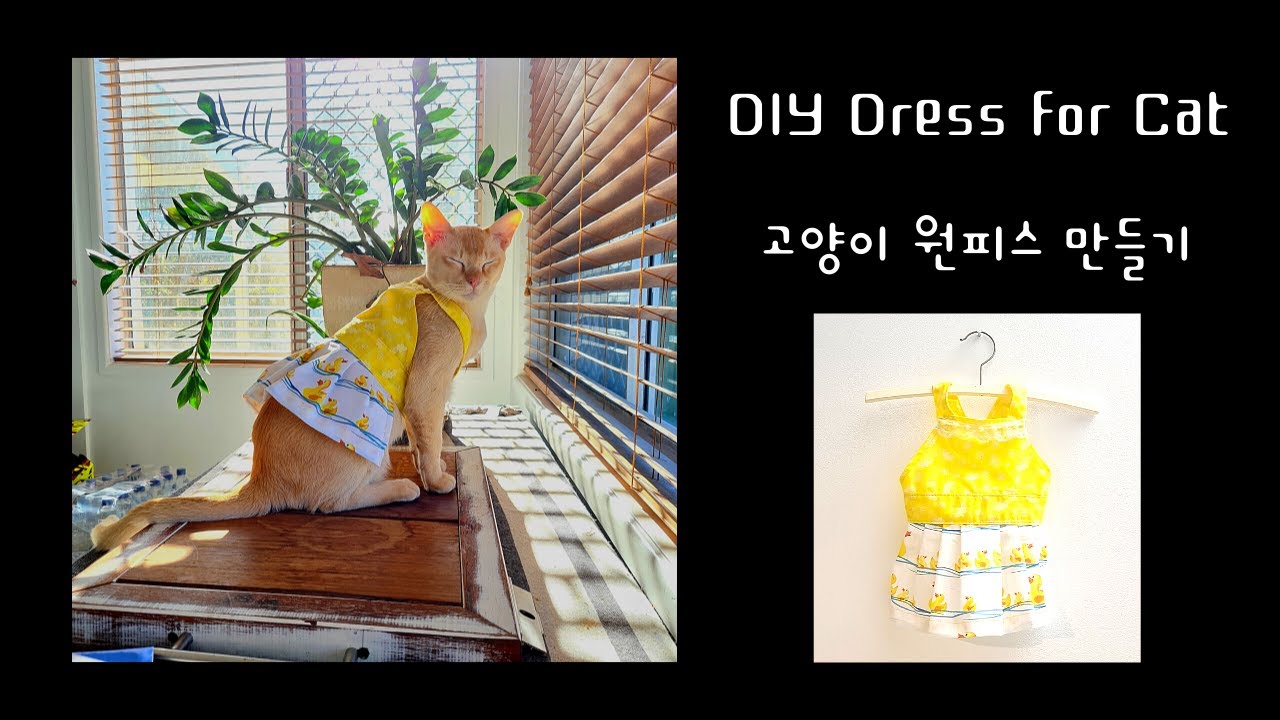 Sewing DIY Cat Dress and pattern measurement details; 고양이 원피스 만들기 (패턴 치수포함)