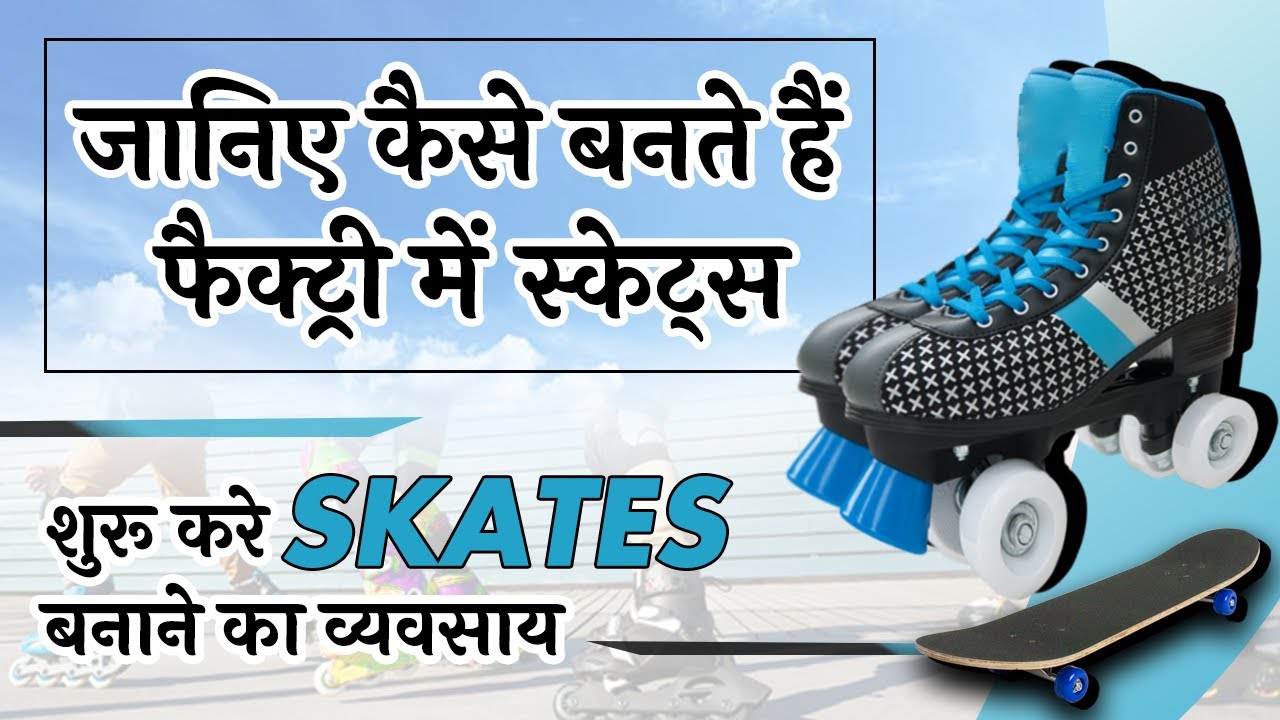 Start Skate Board & Roller Skate Manufacturing Business | How to Make Skateboards | Full Production
