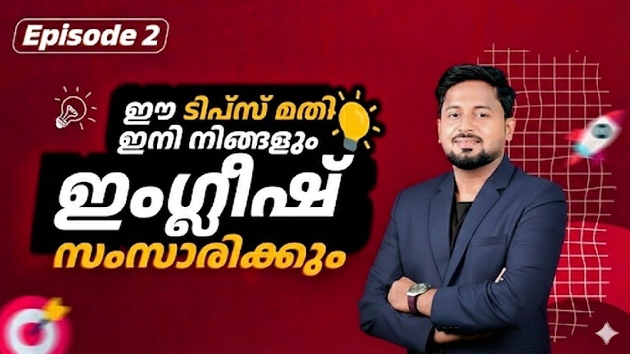 Spoken English for beginners in malayalam part-2| ഈസിയായി ഇനി നിങ്ങൾക്കും ഇംഗ്ലീഷ് പഠിക്കാം| SKILLON