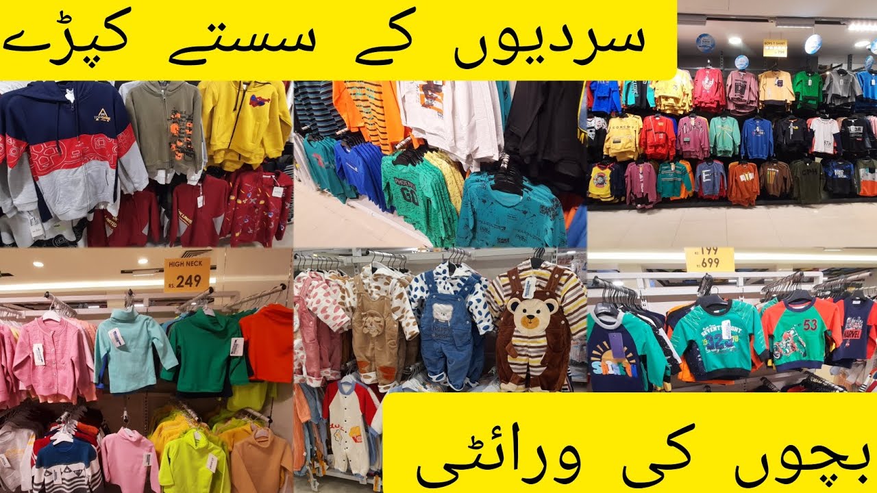 Winter kids collection - Kids clothes @chase up @shopping mall @hirashoaibvlog