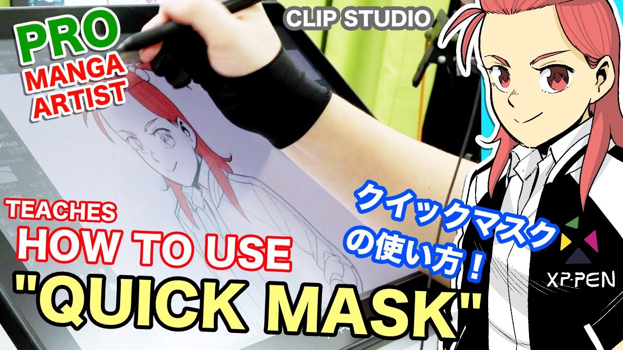 Pro Mangaka Teaches How to Use QUICK MASK【Clip Studio Paint】