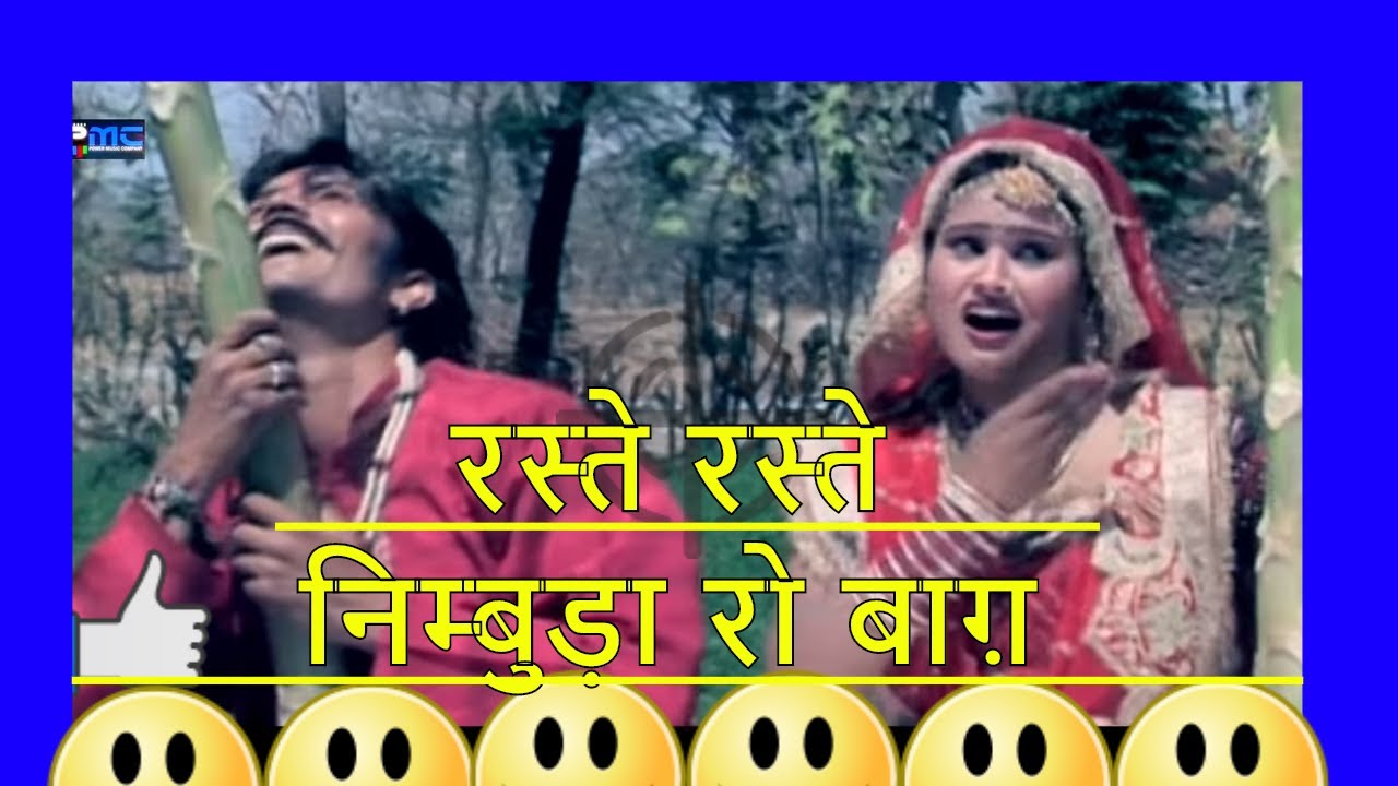 रस्ते रस्ते निम्बुड़ा रो बाग़ @ RAJASTHANI BANNA -BANNI GEET @ INDIRA DHAWASI@ PMC RAJASTHANI