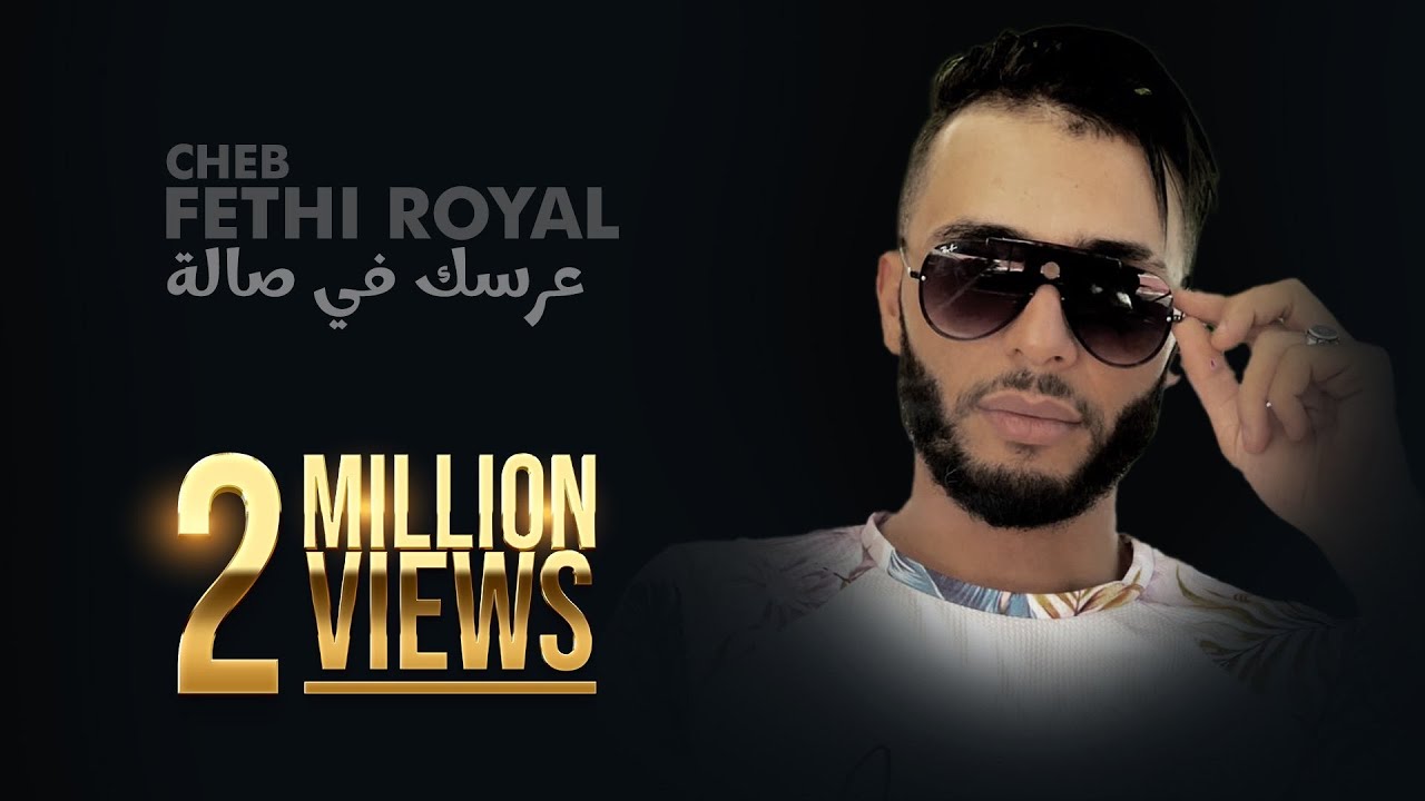 Cheb Fathi Royal - Arseha Fi Sala