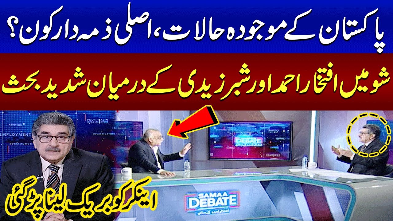 Heated Debate Between Shabbar Zaidi and Iftikhar Ahmad During Live Show | Samaa Debate | SAMAA TV