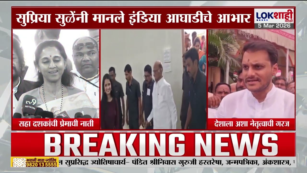 Rajya Sabha Election| राज्यसभेचा उमेदवारी अर्ज भरण्याची मुदत संपली, 7 जागांसाठी 7 उमेदवारी अर्ज दाखल