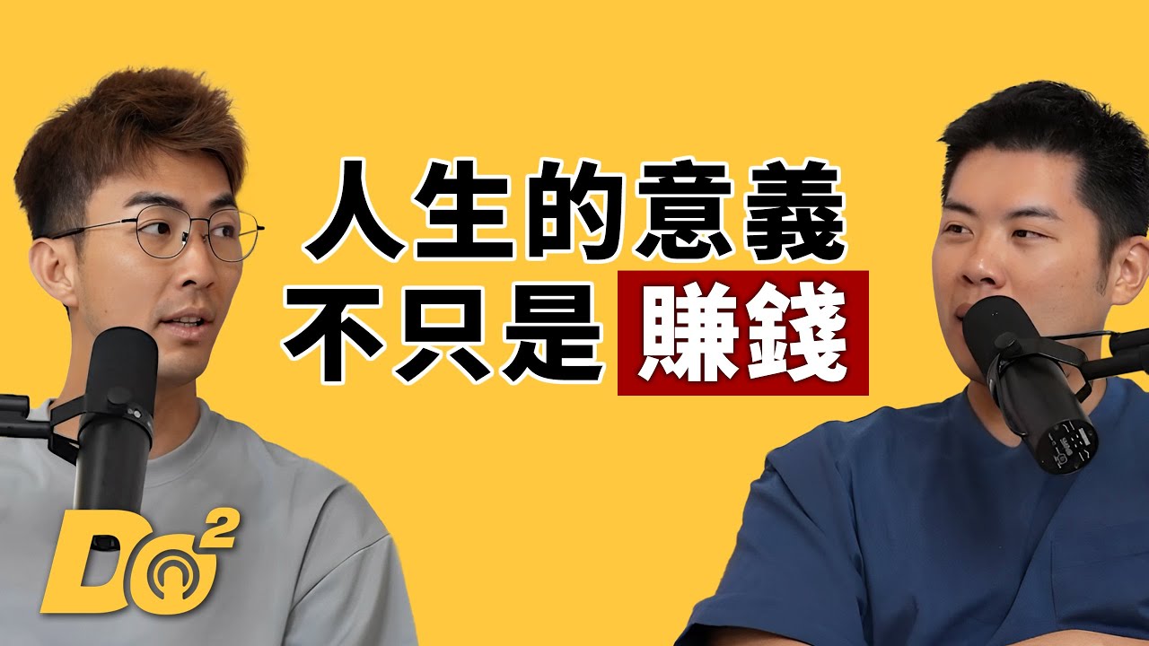 EP118｜這是每個人的必修課，邊走邊找到屬於你的人生意義！
