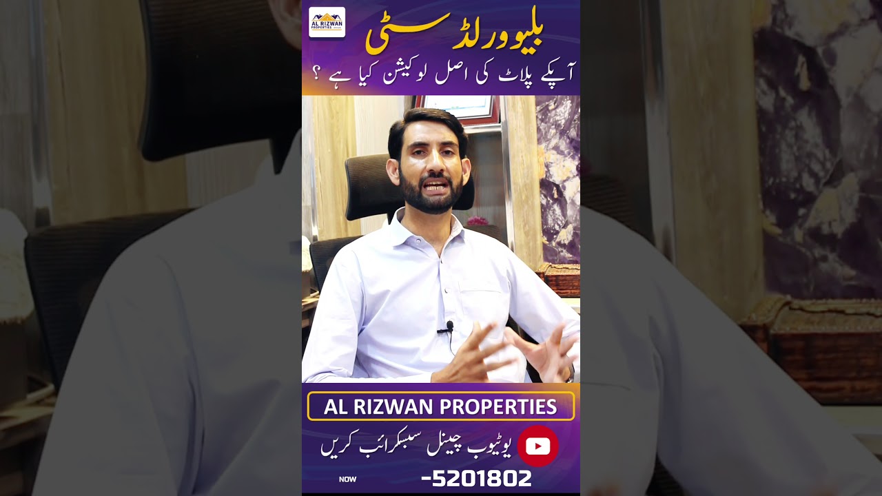 Blue World City Islamabad | Balloting Results 2023 | All Blocks Allotment | How To Check Plots No