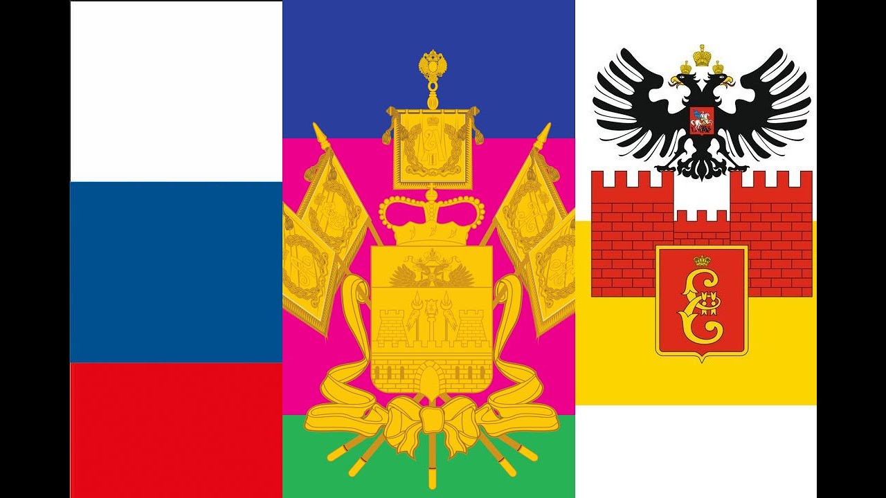 ГИМНЫ РОССИИ, КУБАНИ И КРАСНОДАРА (Разговор о важном)