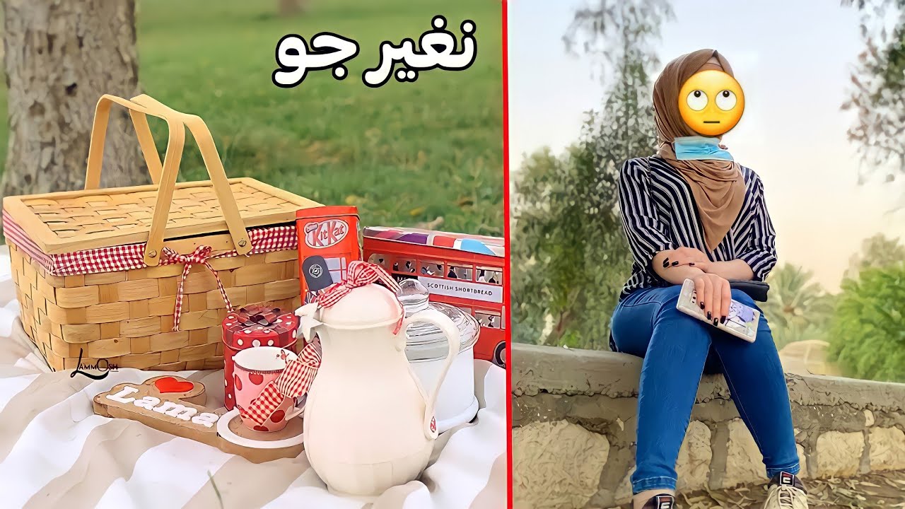 طبخت بنفسي سفرة لاهلي للنزهة! ماعجبهم طبخي! أحبطوني؟؟!!