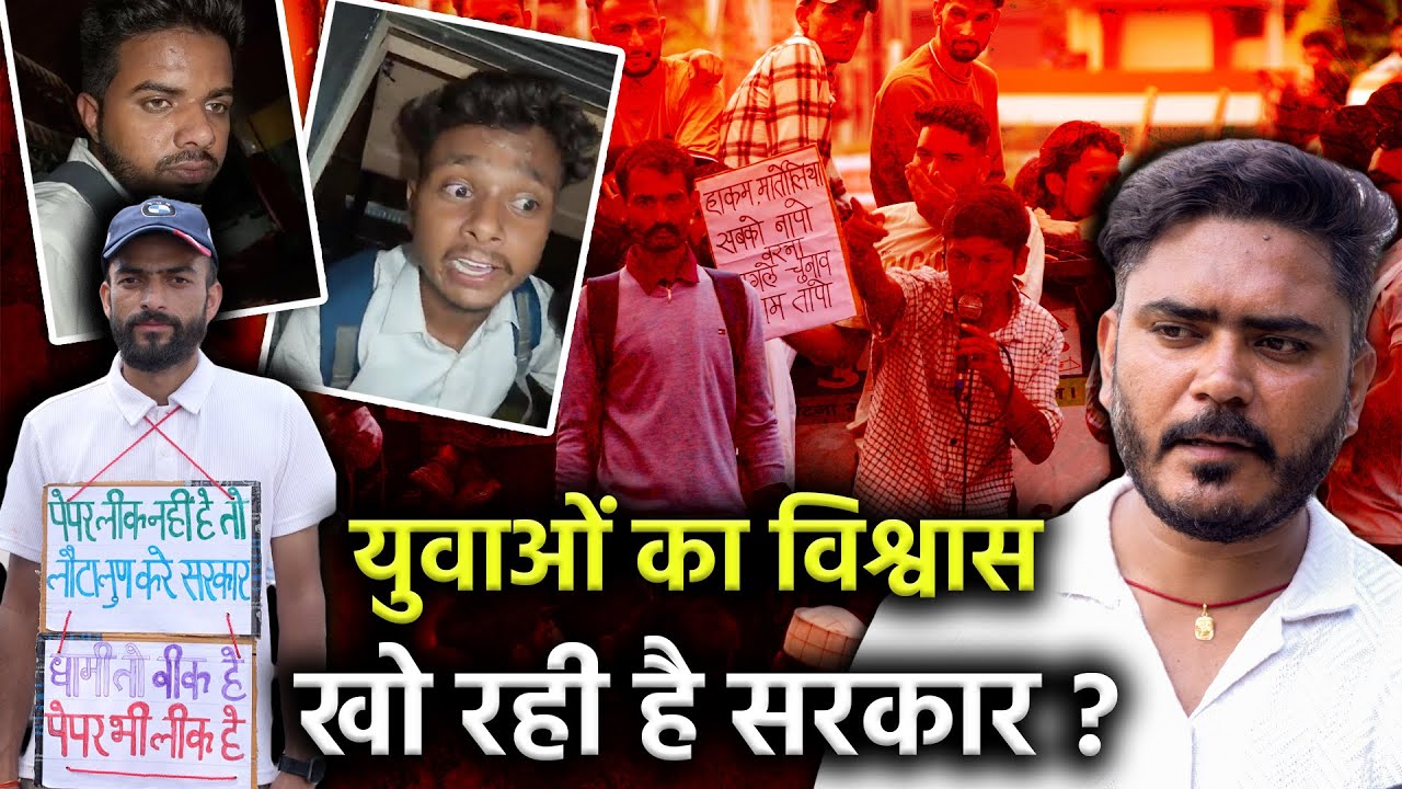 युवाओं का विश्वास खो रही है उत्तराखंड सरकार? UKSSSC Paper Leak