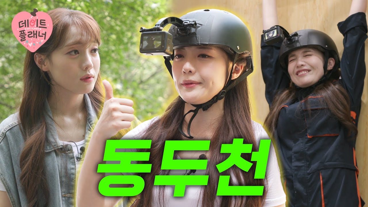 오늘 썸네일에는 아조씨가 없습니다😄｜데이트플래너 9회