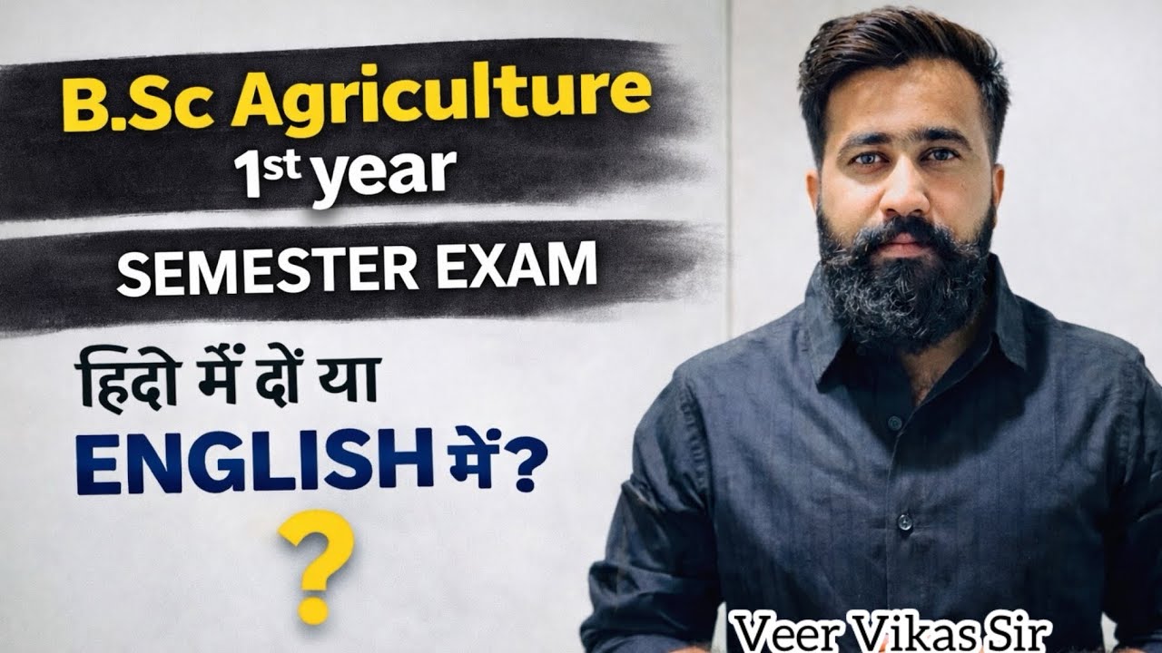 B.Sc Agriculture 1st Year Semester Exam Hindi ya English? | Hindi Medium Students Guide- Veer Vikas 