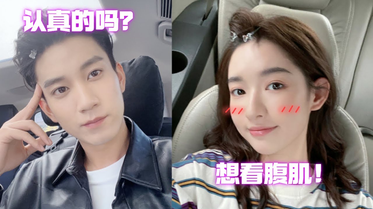 ENGSUB 王姐想看王哥腹肌了！王玉雯亲自读霸总小说原著脚趾扣地