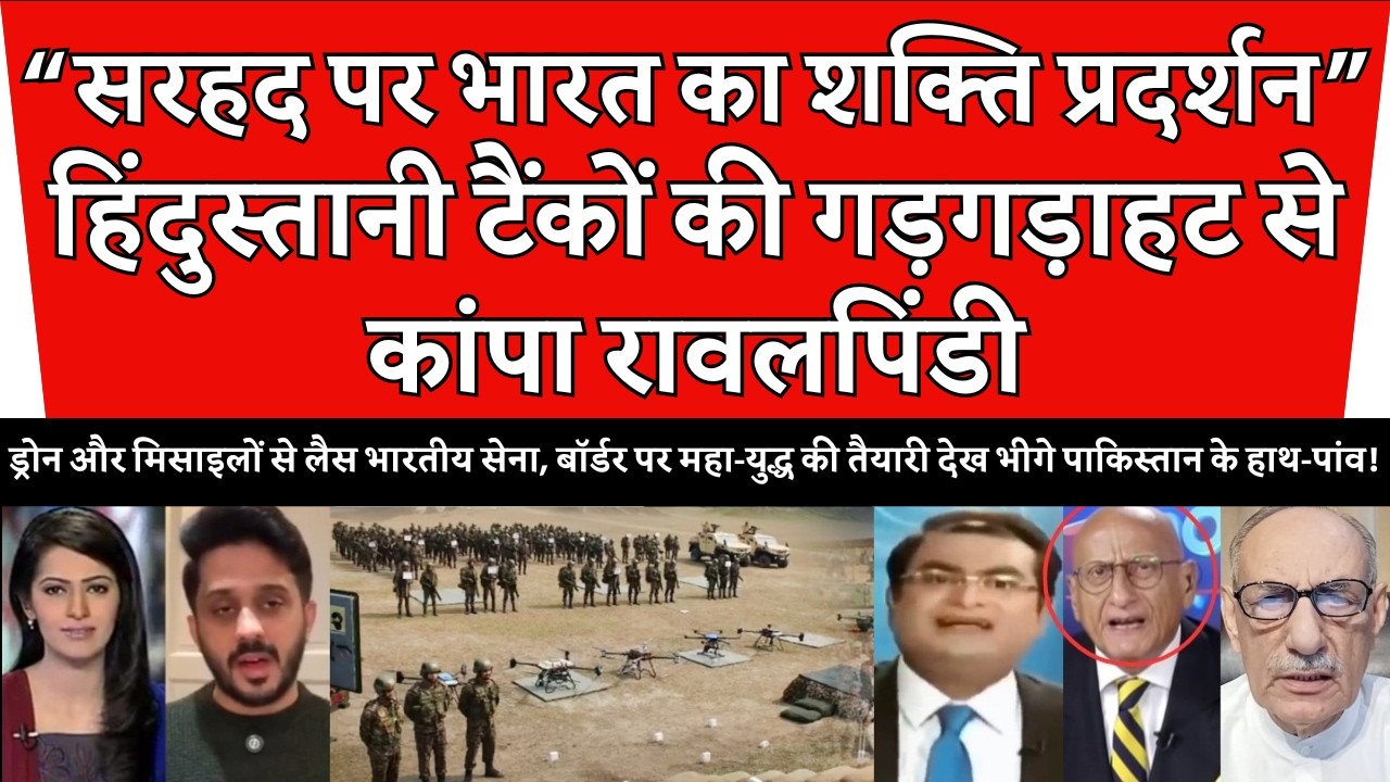 Surgical Strike 3.0? सीमा पर भारतीय सेना की घेराबंदी, ड्रोन और मिसाइलों से लैस भारतीय सेना बॉर्डर पर