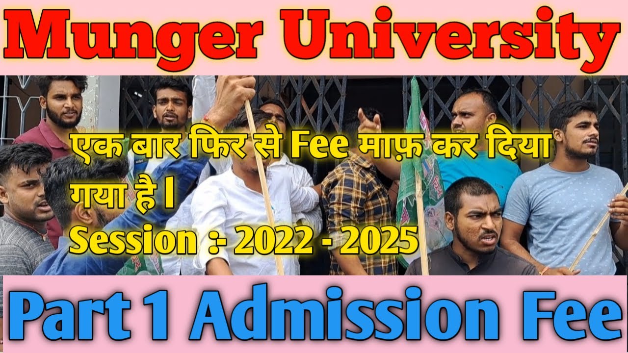 Munger University Part 1 Admission Fee (2022 - 2025) || Munger University Ba/Bsc/Bcom admission 2022