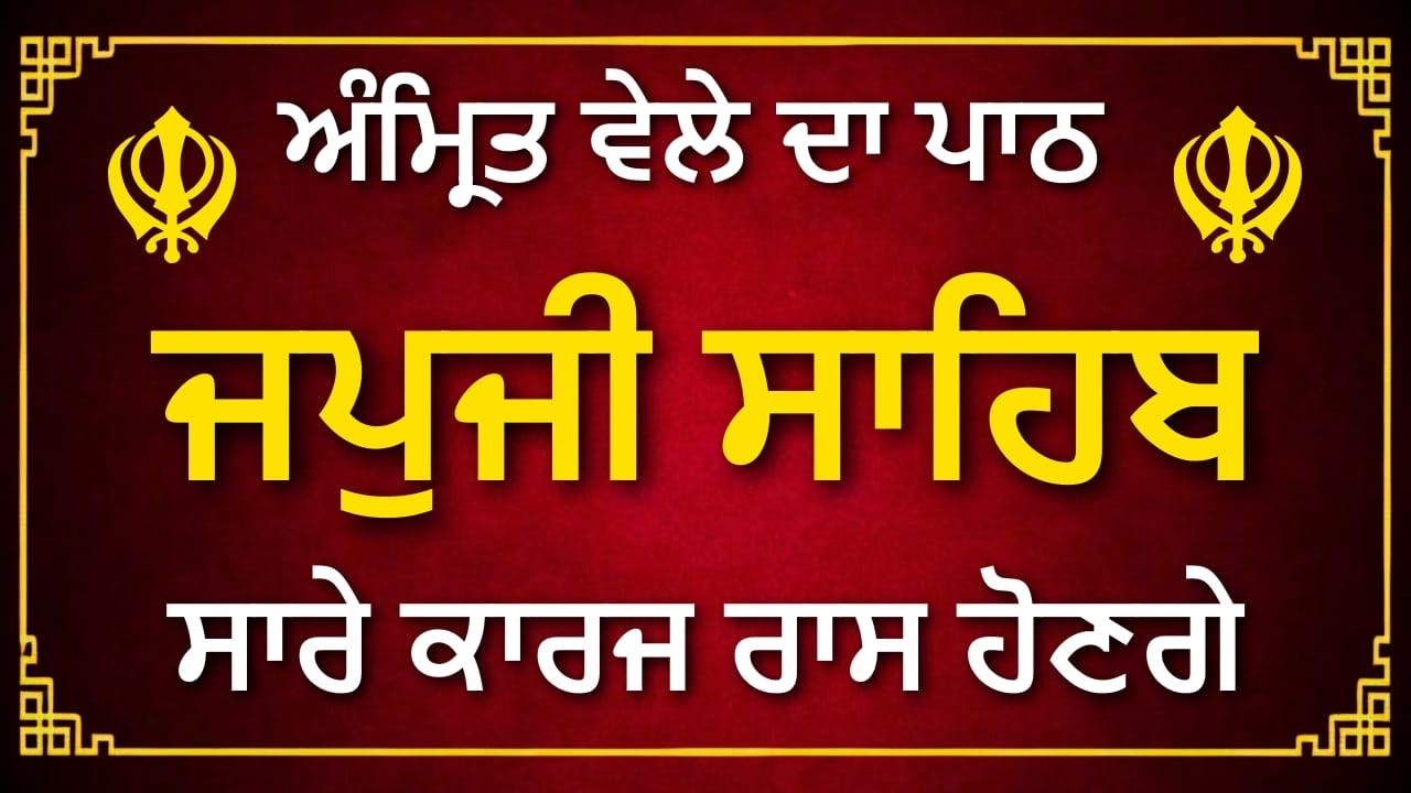 Japji Sahib – The Sacred Morning Prayer of Guru Nanak Dev Ji