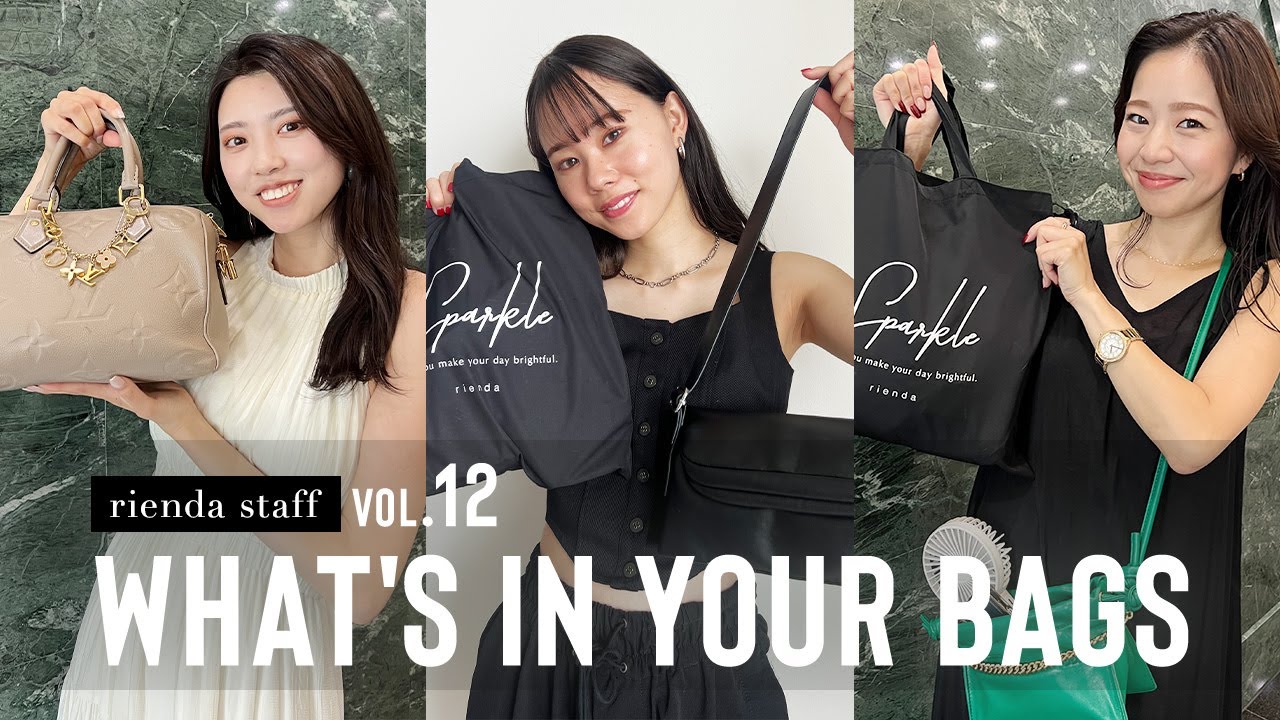 【BAGの中身】リップは3本以上💄とフレグランスはマスト⁉ 20代アパレル女子3人の持ち物