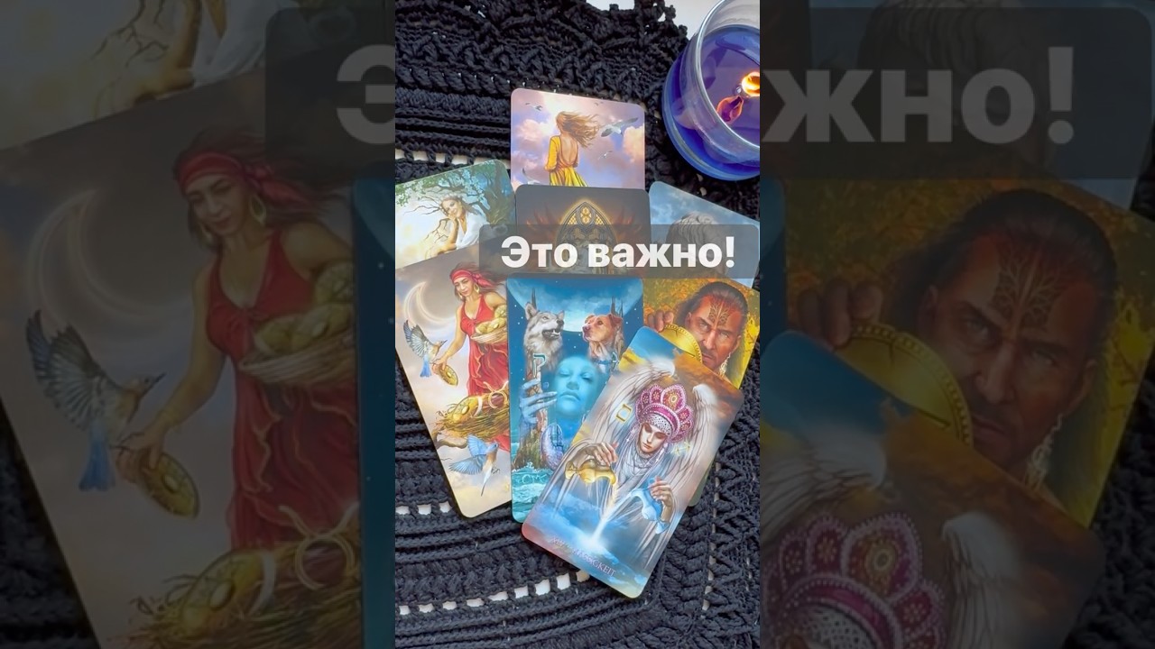 ❗️Срочно Послушай... 🌓✨ с Ниной #таро #tarot #таролог