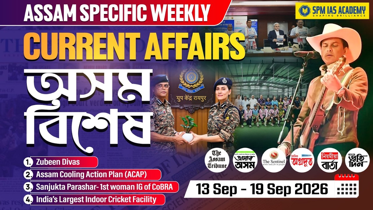 Assam Current Affairs 2026 | Assam Weekly Current Affairs | APSC Assam Current Affairs | Week 88