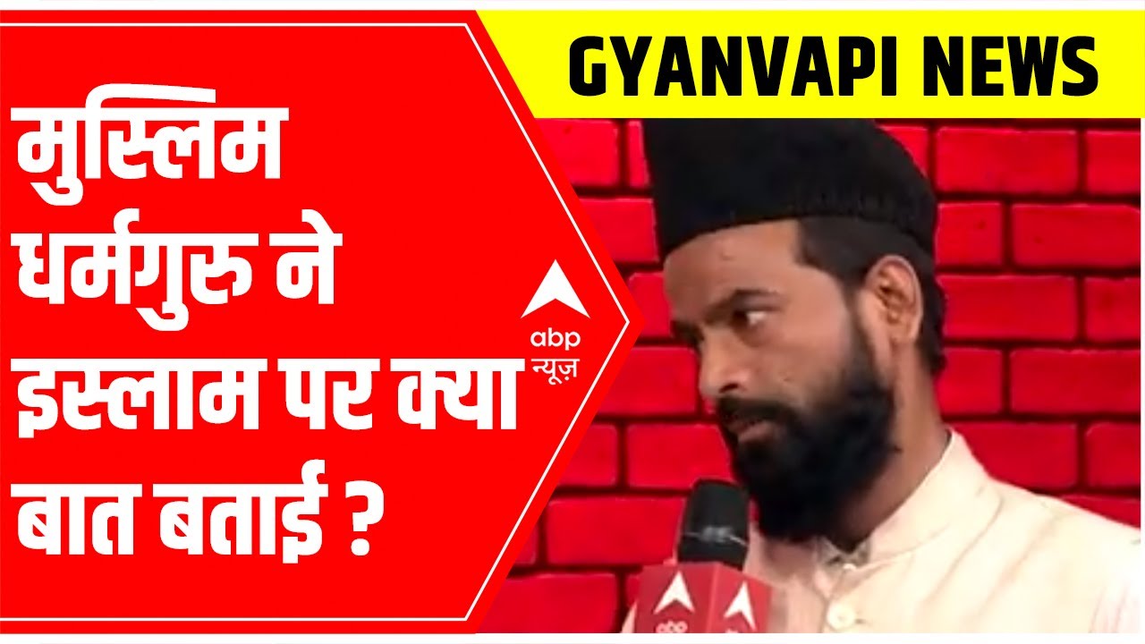 UP News: Hafiz Ghulam Sarwar ने उठाये इस्लाम से जुड़े कुछ सवाल, सुने क्या कहा | ABP News