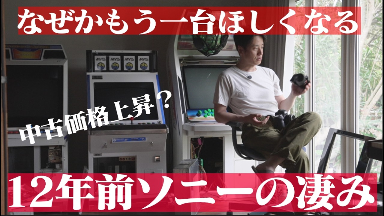 これで５万円？１２年前のソニー&alpha;7Sが無双な件、を細やかに解説します