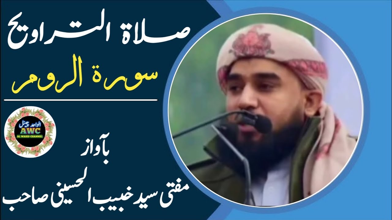Taraweeh By Mufti Syed Khubaib Al Husaini | Ramadan 2026 | Masjid Chatta Deoband |