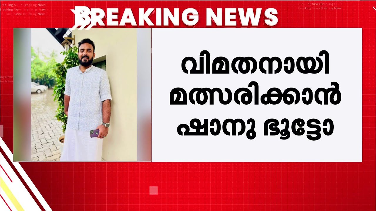 ജി സുധാകരനെ UDF പിന്തുണയ്ക്കുന്നതിൽ അതൃപ്തി, യൂത്ത് കോൺ​ഗ്രസ് നേതാവ് വിമത സ്ഥാനാർഥിയാകും