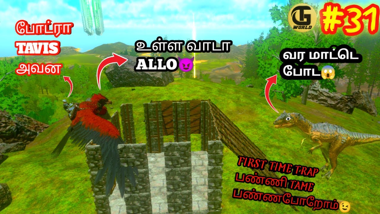 ARK SURVIVAL EVOLVED GAMEPLAY TAMIL 🦕| TRAP பண்ணி புடிக்க போரோம்😈 | TAMING ALLOSAURUS WITH TRAP #31